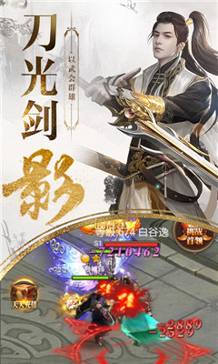 絕世蜀門貪玩版