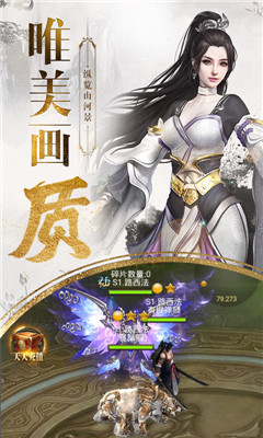 絕世蜀門貪玩版