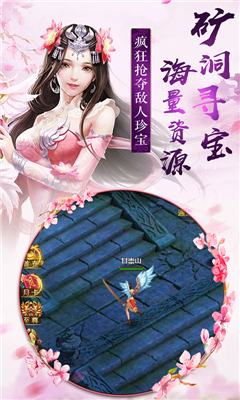 神魔仙域截圖欣賞