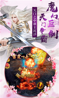 神魔仙域截圖欣賞
