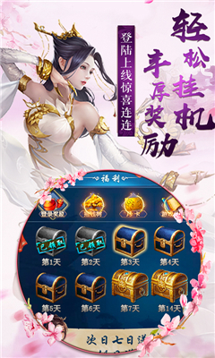 神魔仙域截圖欣賞
