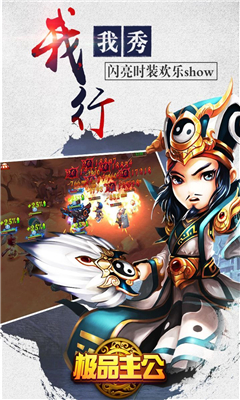 極品主公截圖欣賞
