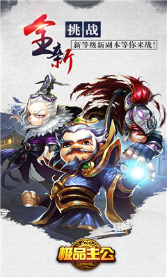 極品主公截圖欣賞