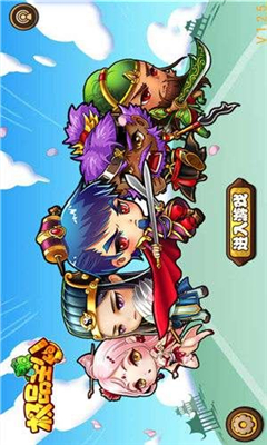 極品主公