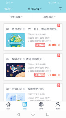 金石教育