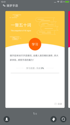 隨夢(mèng)手語(yǔ)