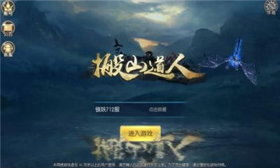 搬山道人截圖欣賞