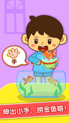 寶寶學身體部位(Baby Panda Learns Body Parts)