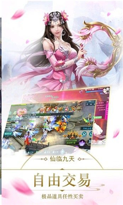 仙臨九天截圖欣賞