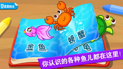 寶寶釣魚(yú)(Happy Fishing)
