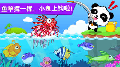 寶寶釣魚(yú)(Happy Fishing)
