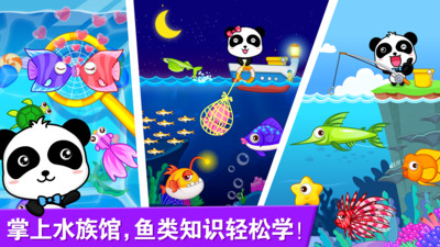 寶寶釣魚(yú)(Happy Fishing)
