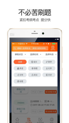 溢米輔導(dǎo)