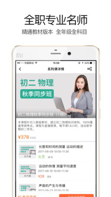 溢米輔導(dǎo)