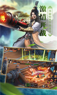 百戰(zhàn)天下化神