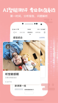 慢慢早教