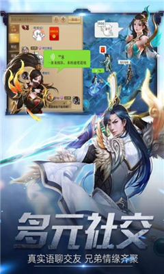 凡人仙劍錄截圖欣賞
