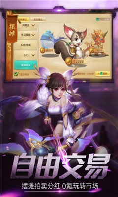 凡人仙劍錄截圖欣賞