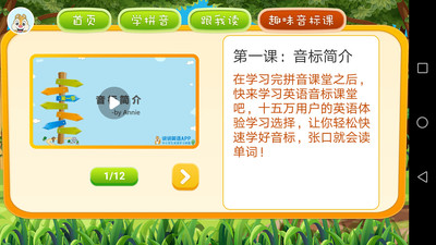 漢語拼音助手
