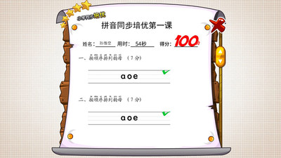 悟空拼音游戏截图