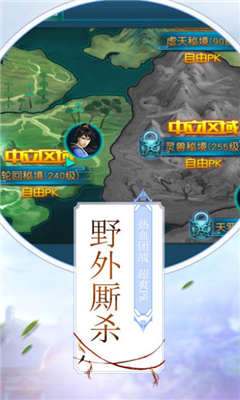 劍耀九州截圖欣賞