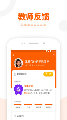 VIP陪練
