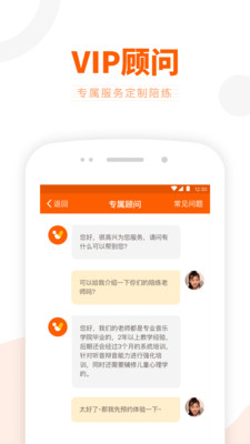 VIP陪練