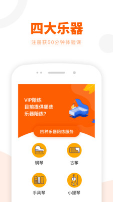 VIP陪練
