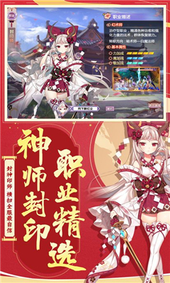 王都妖奇譚截圖欣賞
