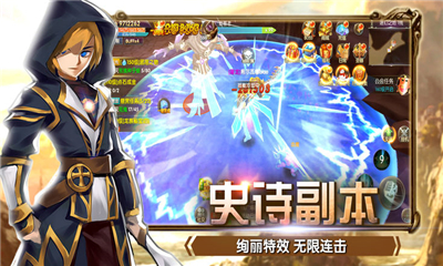 魔法騎士之終極決戰(zhàn)截圖欣賞