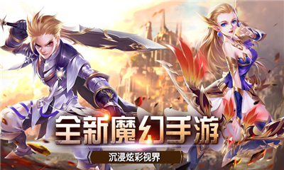 魔法騎士之終極決戰(zhàn)截圖欣賞