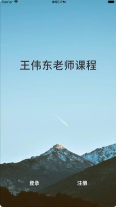 王偉東老師課程