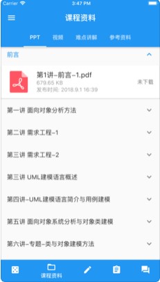 王偉東老師課程