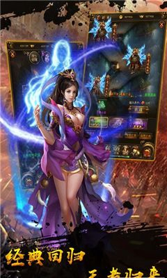 萬古龍城截圖欣賞
