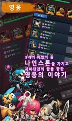 九石(EndOfDungeon)