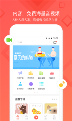 紅廣少年