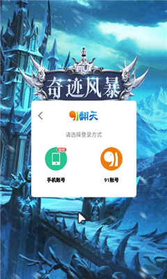 奇跡風暴截圖欣賞