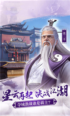 倚天逍遙情緣截圖欣賞