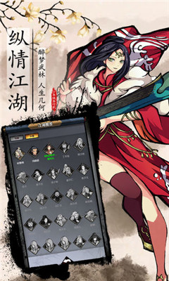 少年俠客2截圖欣賞