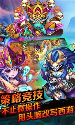 暗黑西游記截圖欣賞