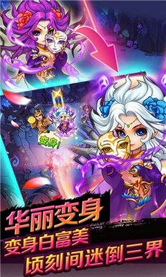 暗黑西游記