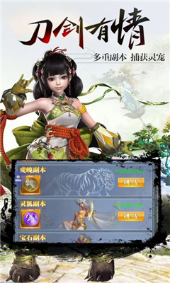 至尊乘龍截圖欣賞