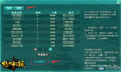 絕世秘籍截圖欣賞