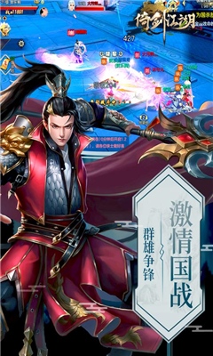 倚劍江湖