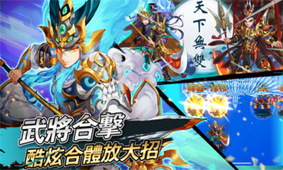 神將幫幫忙截圖欣賞