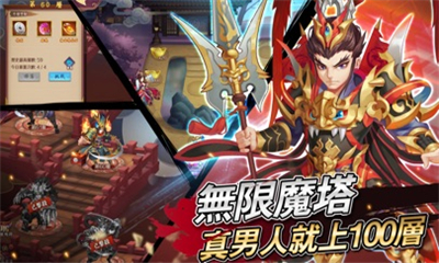 神將幫幫忙截圖欣賞