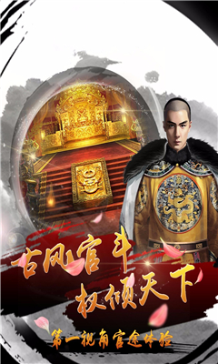 風(fēng)流清官截圖欣賞