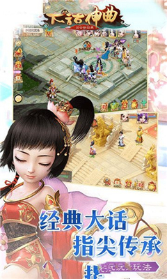 大話神曲截圖欣賞
