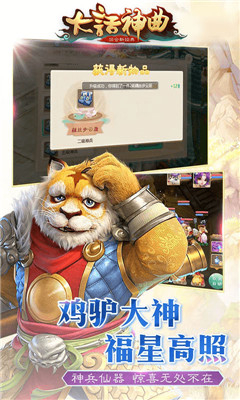 大話神曲截圖欣賞
