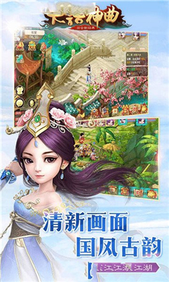 大話神曲